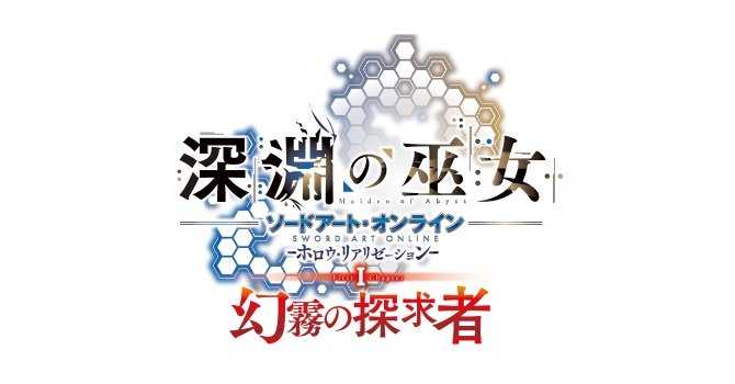 SWORD ART ONLINE: HOLLOW REALIZATION
